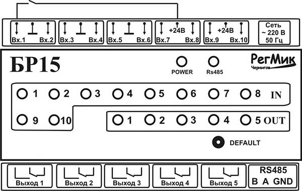 Схема подключения БР15