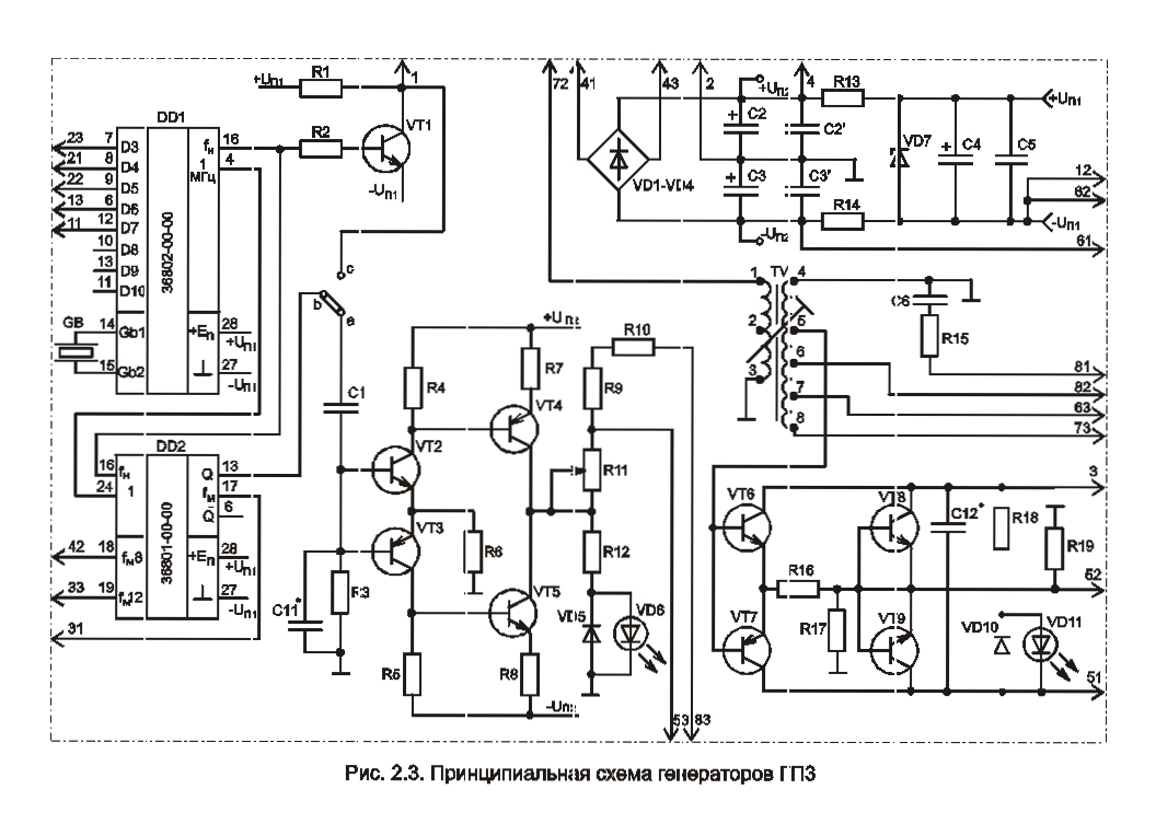 Генератор поисковый гп 2 схема