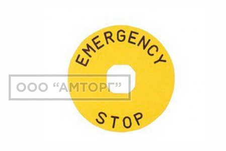 Табличка маркировочная EMERGENCY STOP фото 1