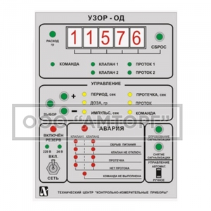 Устройство управления УЗОР-ОД фото 1