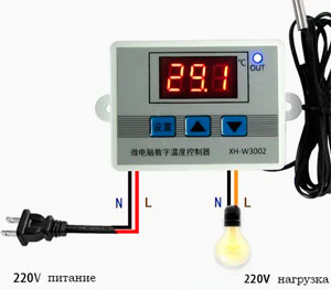 Рис.1. Схема подключения терморегулятора XH-W3002 на 220 В